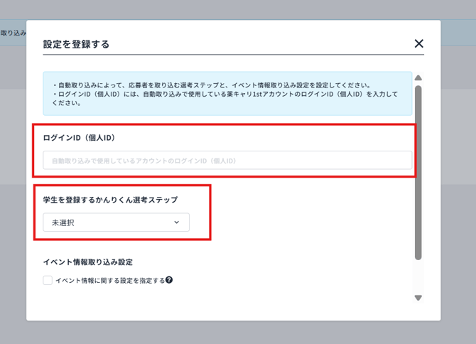 スクリーンショット 2026-02-13 135908