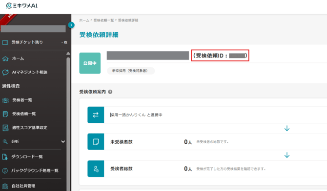 スクリーンショット 2026-03-05 102711