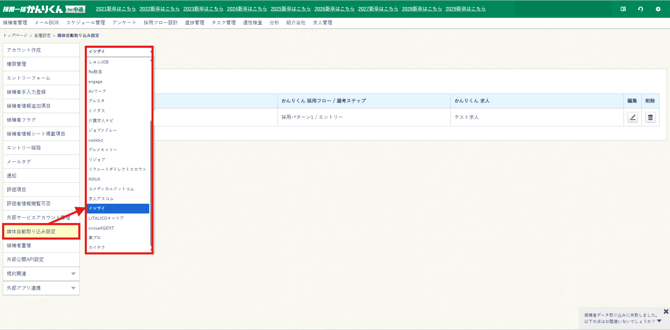 スクリーンショット 2026-03-25 152341