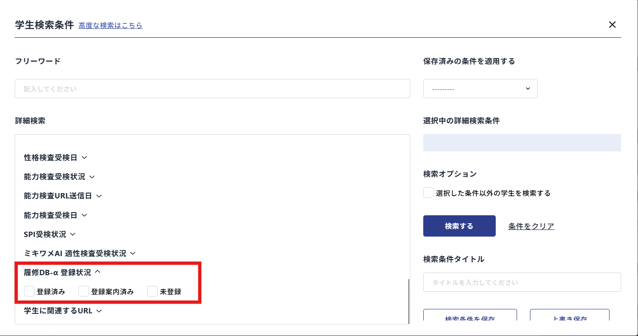 スクリーンショット 2026-05-11 155345