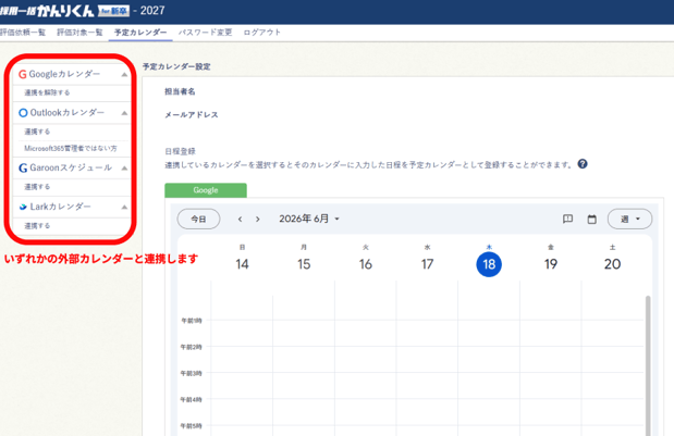 スクリーンショット 2026-06-18 184431