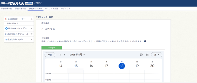 スクリーンショット 2026-06-18 184839