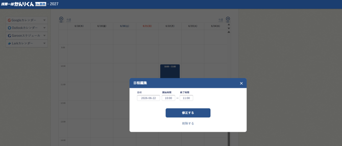 スクリーンショット 2026-06-18 185712