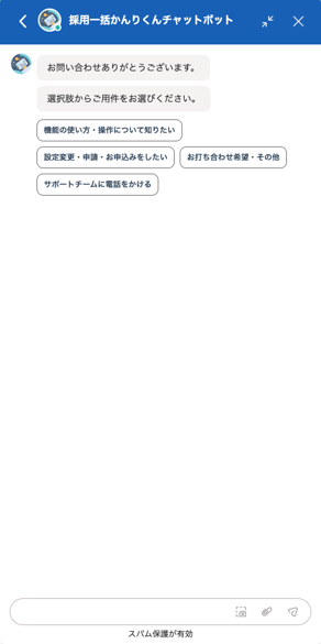 4つのメニューが表示された画面