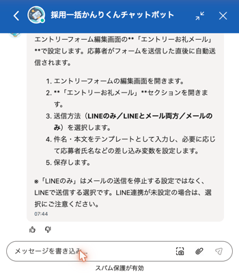 AIの回答と、回答の下の評価ボタン